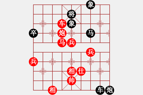 象棋棋譜圖片：冰凌花[紅] -VS-可寧 [黑] - 步數(shù)：70 