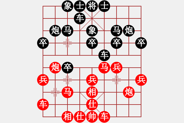 象棋棋譜圖片：沈譖(8段)-和-奧物大圣(3段) - 步數(shù)：20 