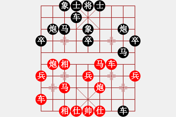 象棋棋譜圖片：沈譖(8段)-和-奧物大圣(3段) - 步數(shù)：30 