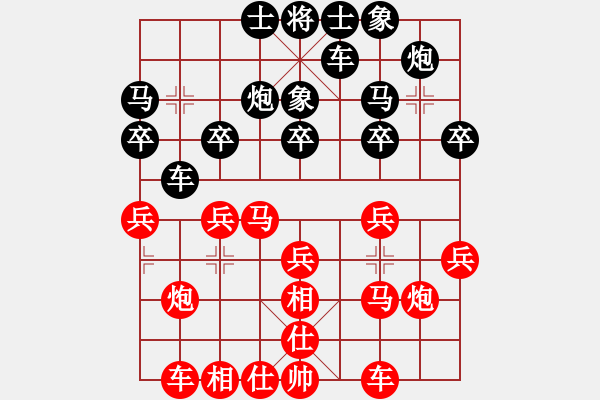 象棋棋譜圖片：對不起哦(月將)-負-鄂州范生望(8段) - 步數(shù)：20 