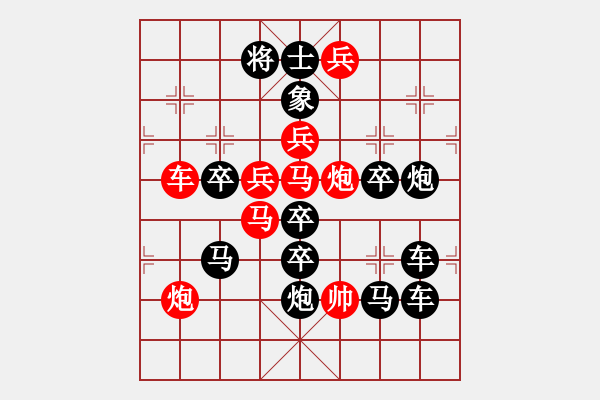 象棋棋譜圖片：【弈海無(wú)敵】之《無(wú)5》字局 作者：秦臻 - 步數(shù)：0 