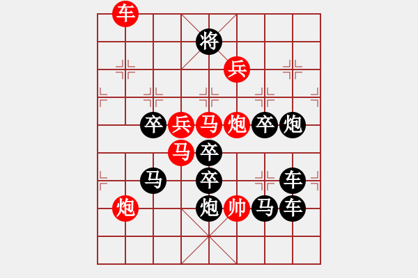 象棋棋譜圖片：【弈海無(wú)敵】之《無(wú)5》字局 作者：秦臻 - 步數(shù)：10 