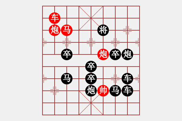 象棋棋譜圖片：【弈海無(wú)敵】之《無(wú)5》字局 作者：秦臻 - 步數(shù)：39 