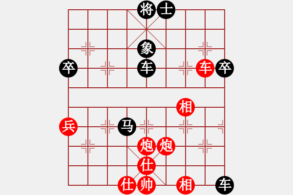 象棋棋譜圖片：31斗新陣貪士無(wú)功 - 步數(shù)：80 