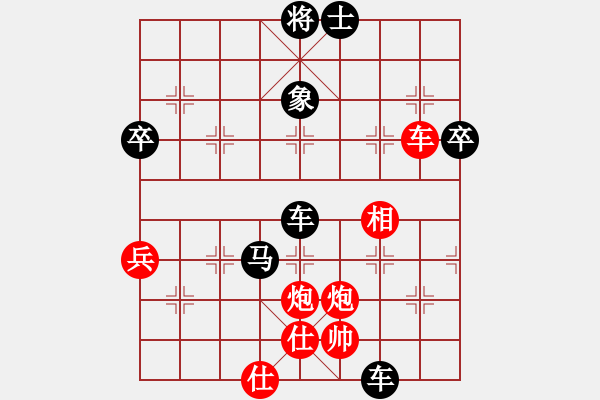 象棋棋譜圖片：31斗新陣貪士無(wú)功 - 步數(shù)：84 