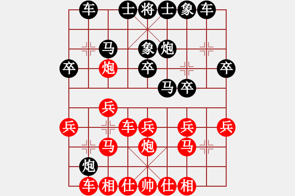 象棋棋譜圖片：山哥[紅] -VS-行者必達(dá)[黑] - 步數(shù)：20 