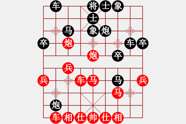 象棋棋譜圖片：山哥[紅] -VS-行者必達(dá)[黑] - 步數(shù)：30 