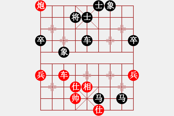 象棋棋譜圖片：山哥[紅] -VS-行者必達(dá)[黑] - 步數(shù)：80 