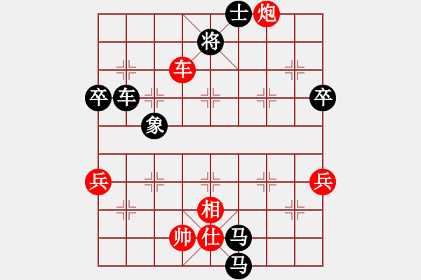 象棋棋譜圖片：山哥[紅] -VS-行者必達(dá)[黑] - 步數(shù)：88 