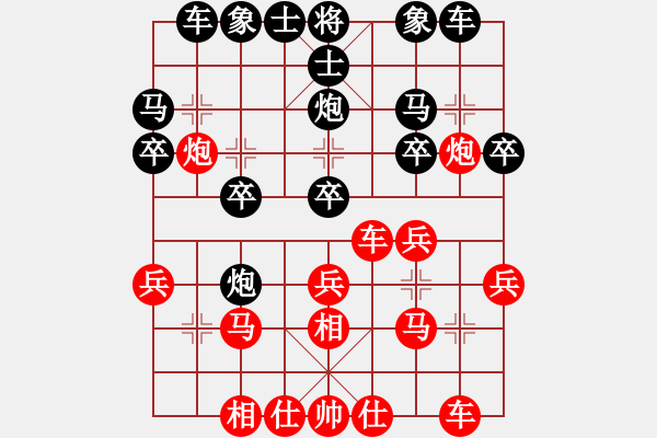 象棋棋譜圖片：實(shí)戰(zhàn)對(duì)局 我 先勝 新銳 - 步數(shù)：20 