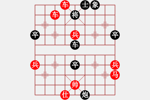 象棋棋譜圖片：實(shí)戰(zhàn)對(duì)局 我 先勝 新銳 - 步數(shù)：85 