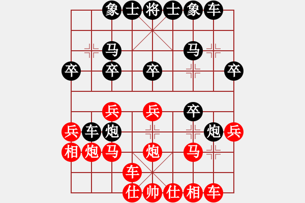 象棋棋谱图片：茹一淳 先和 陈青婷 - 步数：20 