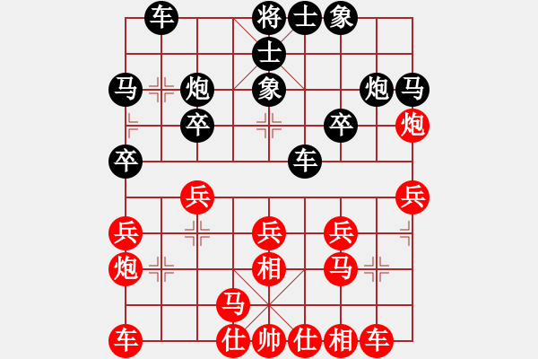 象棋棋譜圖片：臭丫頭(月將)-和-神七問天四(5r) - 步數(shù)：20 