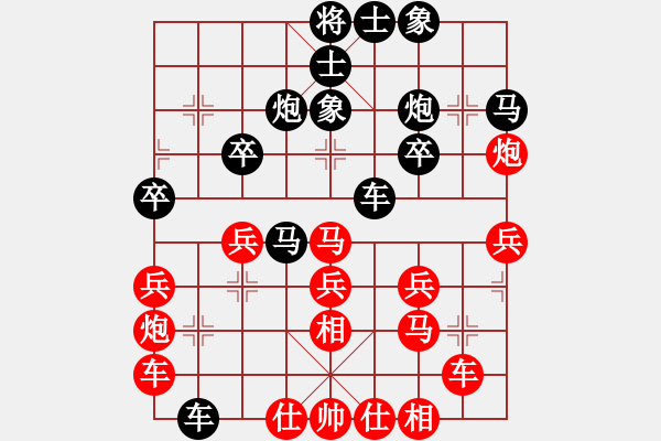 象棋棋譜圖片：臭丫頭(月將)-和-神七問天四(5r) - 步數(shù)：30 