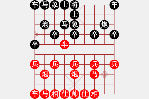 象棋棋譜圖片：橫才俊儒[292832991] -VS- 悠悠[1186232473] - 步數(shù)：10 