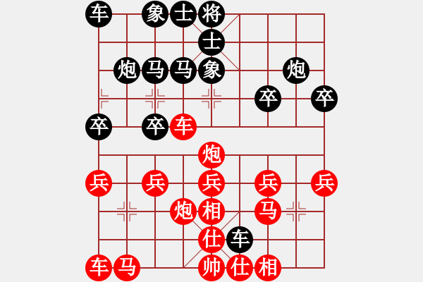 象棋棋譜圖片：橫才俊儒[292832991] -VS- 悠悠[1186232473] - 步數(shù)：20 