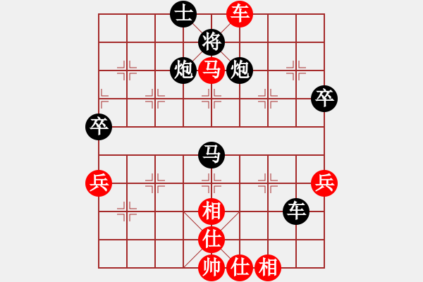 象棋棋譜圖片：橫才俊儒[292832991] -VS- 悠悠[1186232473] - 步數(shù)：60 