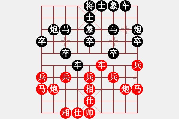 象棋棋譜圖片：安靜點(diǎn)(5弦)-負(fù)-清都山水郎(9弦) - 步數(shù)：20 