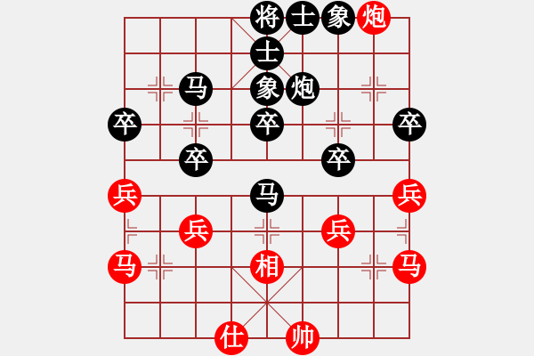 象棋棋譜圖片：安靜點(diǎn)(5弦)-負(fù)-清都山水郎(9弦) - 步數(shù)：40 