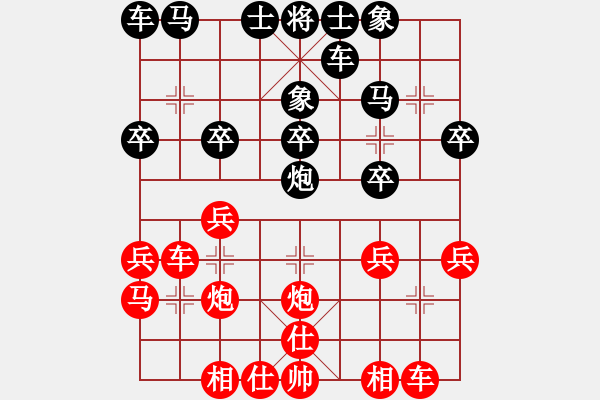 象棋棋譜圖片：“威凱房地產(chǎn)杯”一級(jí)棋士賽4輪17臺(tái)：廣東陳幸琳Vs北京源泉 - 步數(shù)：20 