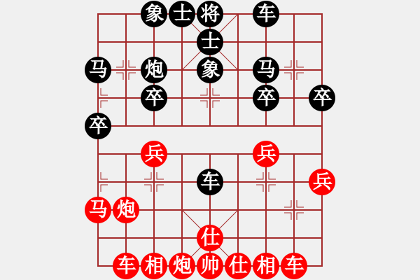 象棋棋譜圖片：慧劍(北斗)-負(fù)-小女孩(5星) - 步數(shù)：30 