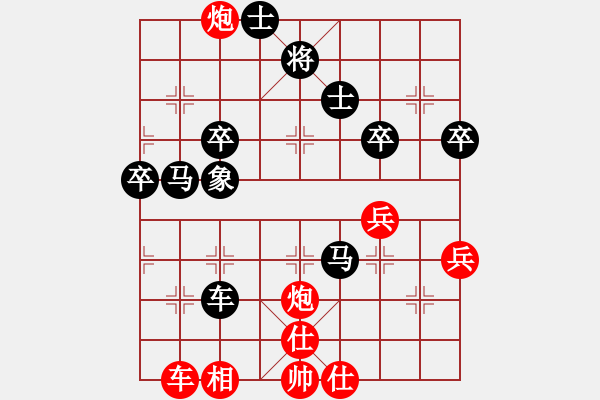 象棋棋譜圖片：慧劍(北斗)-負(fù)-小女孩(5星) - 步數(shù)：60 