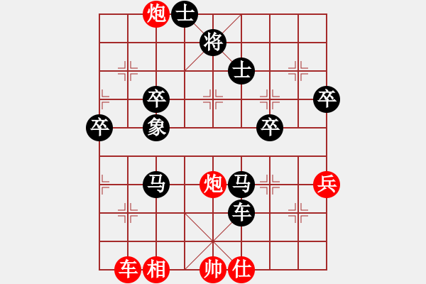 象棋棋譜圖片：慧劍(北斗)-負(fù)-小女孩(5星) - 步數(shù)：70 