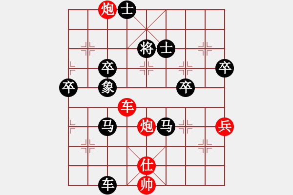 象棋棋譜圖片：慧劍(北斗)-負(fù)-小女孩(5星) - 步數(shù)：80 