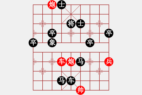 象棋棋譜圖片：慧劍(北斗)-負(fù)-小女孩(5星) - 步數(shù)：90 