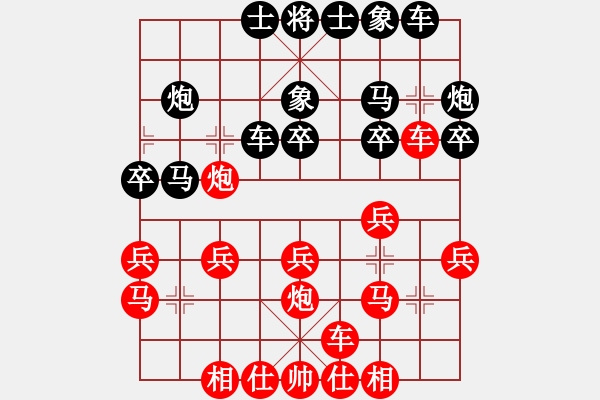 象棋棋譜圖片：中炮三兵炮打3卒對屏風(fēng)馬分析 - 步數(shù)：20 