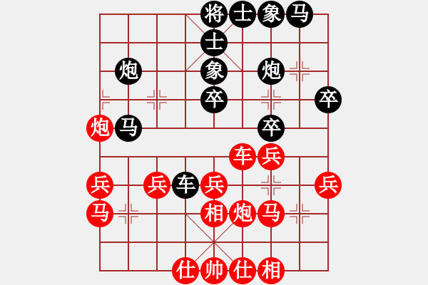 象棋棋譜圖片：中炮三兵炮打3卒對屏風(fēng)馬分析 - 步數(shù)：30 