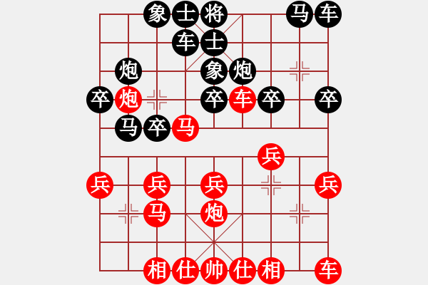 象棋棋譜圖片：學(xué)棋應(yīng)對(duì)農(nóng)起馬經(jīng)典對(duì)局?。。。?！ - 步數(shù)：20 