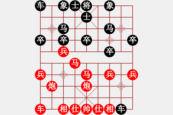 象棋棋譜圖片：高日茂 VS 象棋巫師大師級 - 步數(shù)：20 