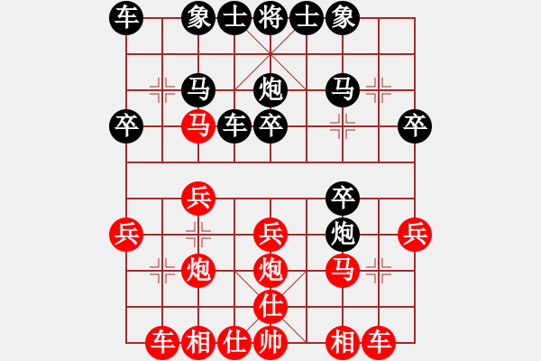 象棋棋谱图片：第67局红马盘河对黑进右炮（二） - 步数：20 