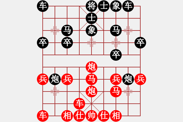 象棋棋譜圖片：熱血盟_恒星[紅] -VS- 熱血_殺棋不眨眼[黑] - 步數(shù)：20 