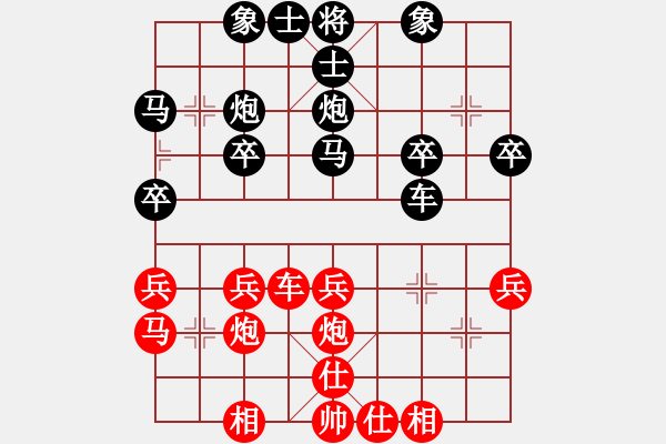 象棋棋譜圖片：老四的父多(9星)-和-小蟲八核(9星) - 步數(shù)：30 