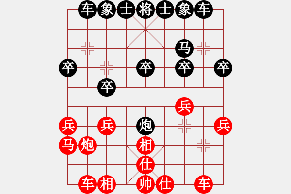 象棋棋譜圖片：94.天外來客[32352408] -VS- 兦言[935445464] - 步數(shù)：20 