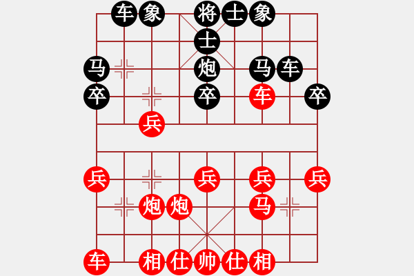 象棋棋譜圖片：山 雞[759122344] -VS- 別愛上我[1041893245] - 步數(shù)：20 