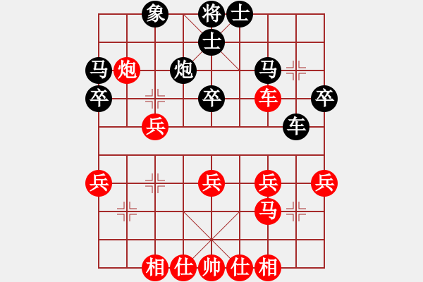 象棋棋譜圖片：山 雞[759122344] -VS- 別愛上我[1041893245] - 步數(shù)：30 