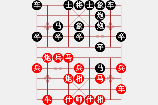 象棋棋譜圖片：燕趙至尊(天罡)-負-斬情劍(北斗) - 步數(shù)：20 