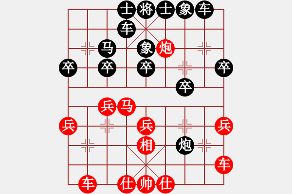 象棋棋譜圖片：燕趙至尊(天罡)-負-斬情劍(北斗) - 步數(shù)：30 