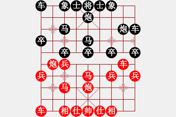 象棋棋譜圖片：王劍(3段)-勝-神劍飄零(1段) - 步數(shù)：20 