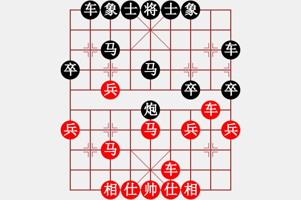 象棋棋譜圖片：王劍(3段)-勝-神劍飄零(1段) - 步數(shù)：30 