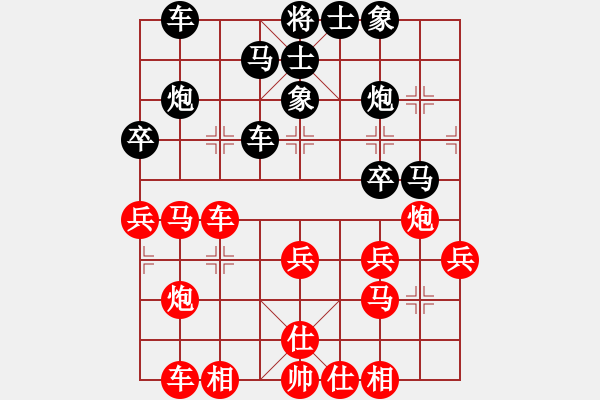 象棋棋譜圖片：天驕妖嬈(天罡)-勝-sqlin(9星) - 步數(shù)：30 