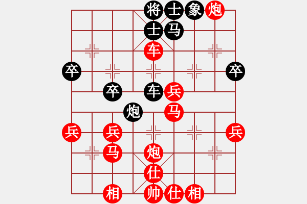 象棋棋譜圖片：5 - 步數(shù)：40 