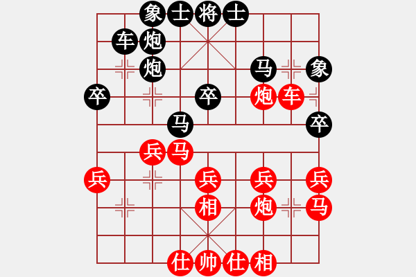 象棋棋譜圖片：中國象棋史上最精彩的一局棋 20231020 - 步數(shù)：30 