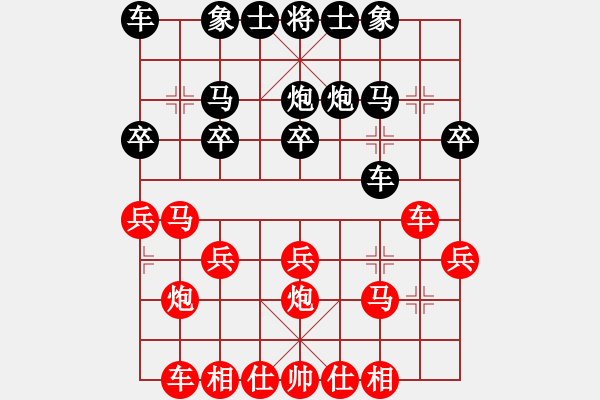 象棋棋譜圖片：bbboy002[紅] -VS- 2001婉兒[黑] - 步數(shù)：20 