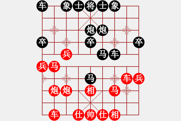 象棋棋譜圖片：bbboy002[紅] -VS- 2001婉兒[黑] - 步數(shù)：30 