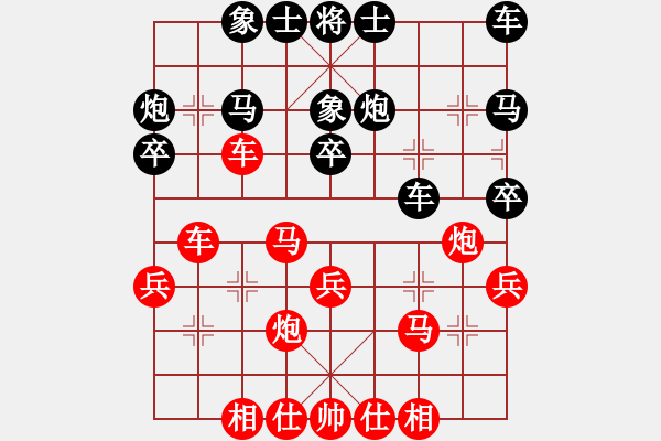 象棋棋譜圖片：牛愛平 先勝 張華明 - 步數(shù)：30 