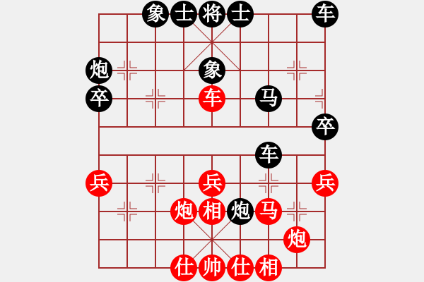 象棋棋譜圖片：牛愛平 先勝 張華明 - 步數(shù)：40 